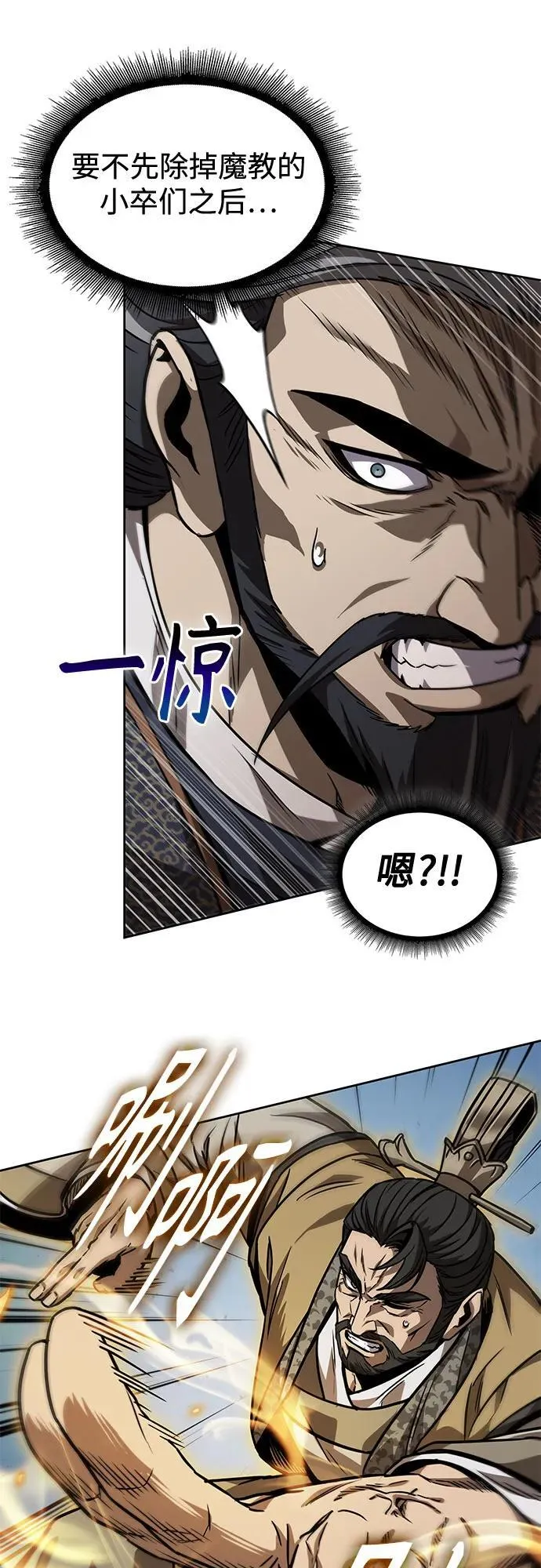 231. 第80章 天魔再临（1） 第41页