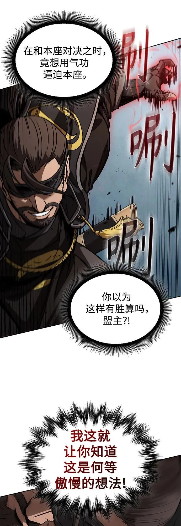 231. 第80章 天魔再临（1） 第44页