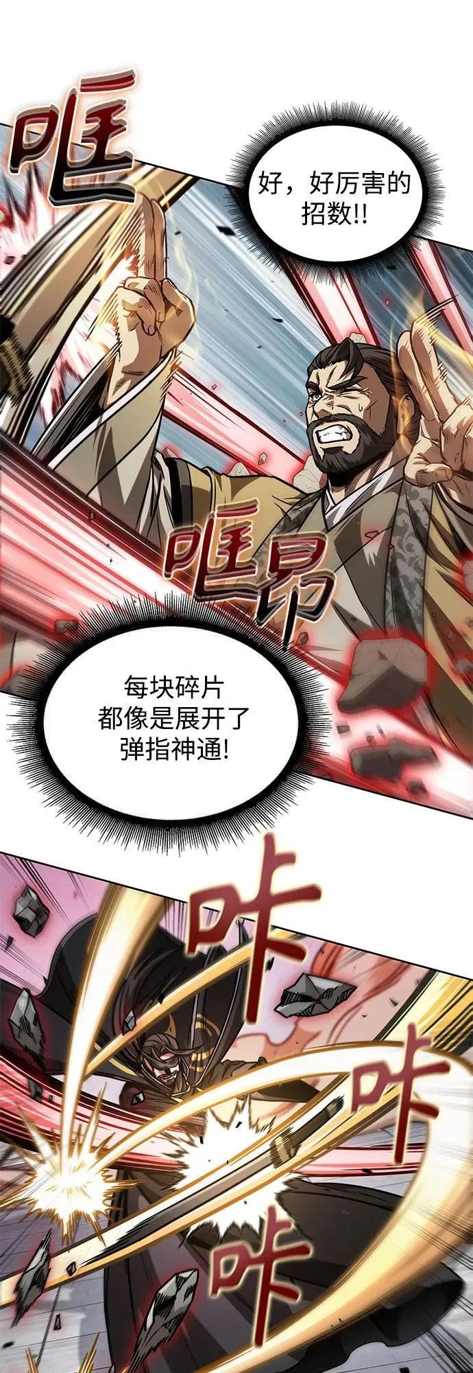 231. 第80章 天魔再临（1） 第50页