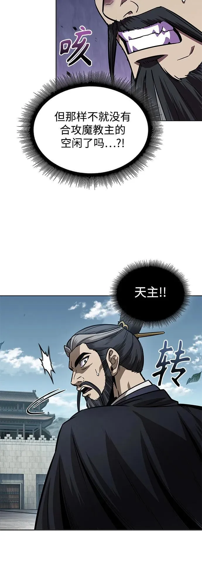 231. 第80章 天魔再临（1） 第53页