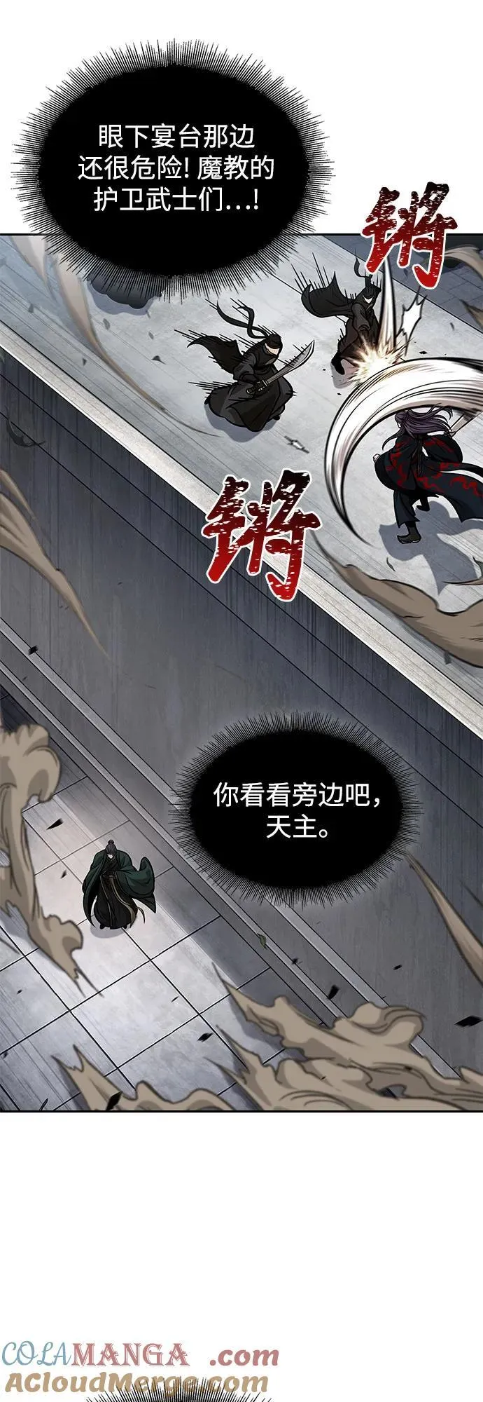 231. 第80章 天魔再临（1） 第55页
