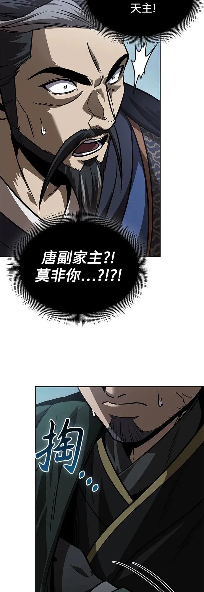231. 第80章 天魔再临（1） 第57页