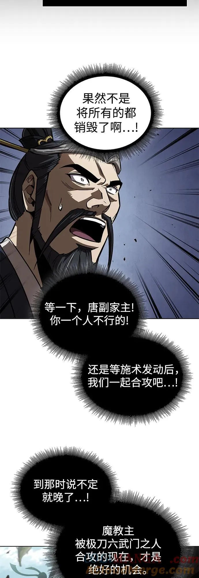 231. 第80章 天魔再临（1） 第61页