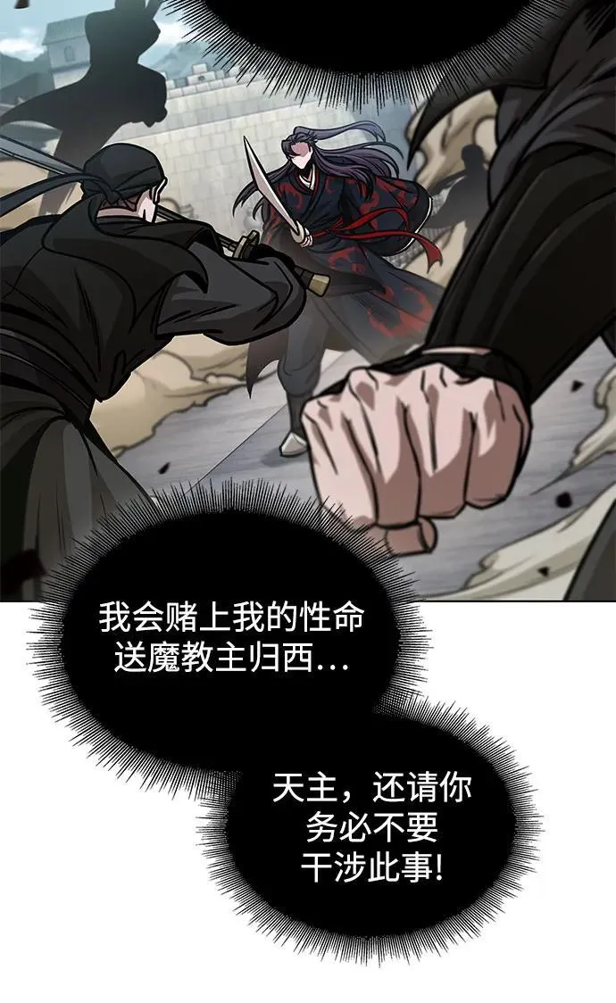 231. 第80章 天魔再临（1） 第62页