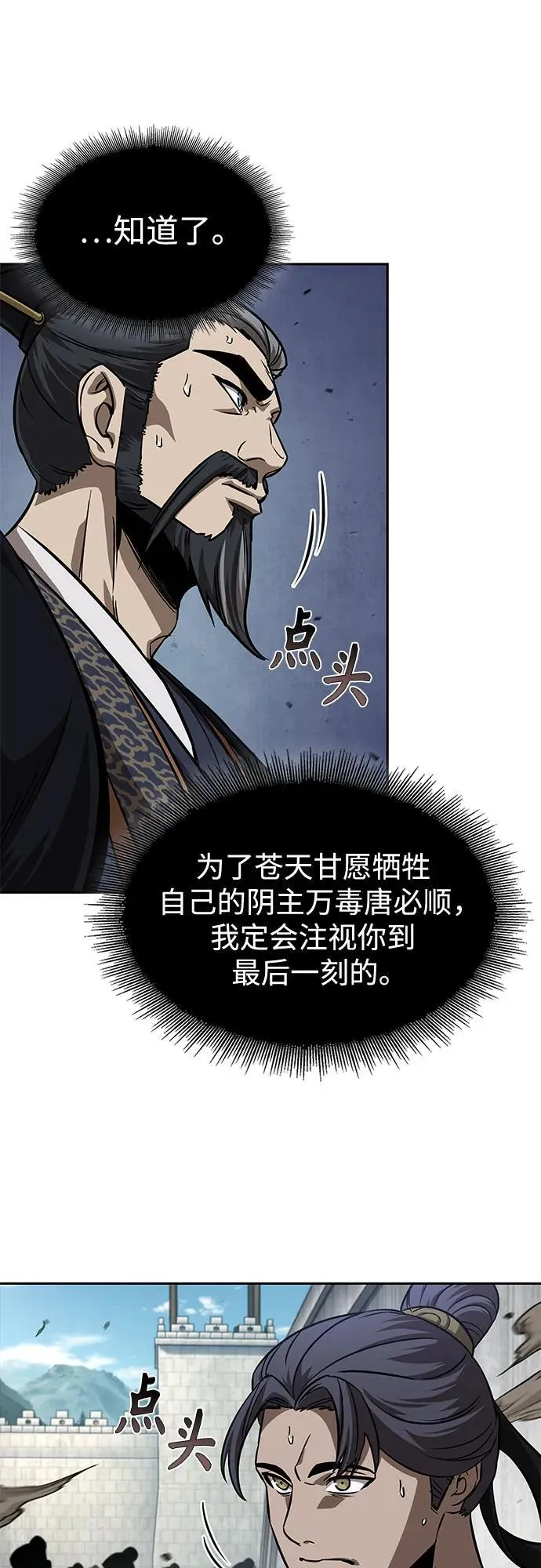 231. 第80章 天魔再临（1） 第63页