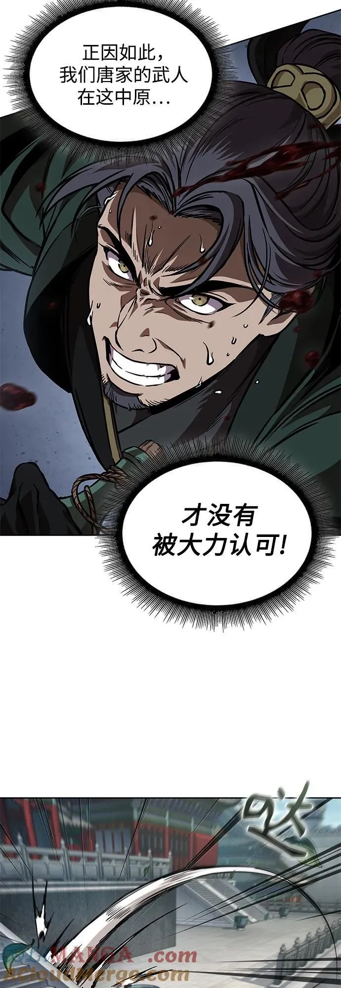231. 第80章 天魔再临（1） 第67页
