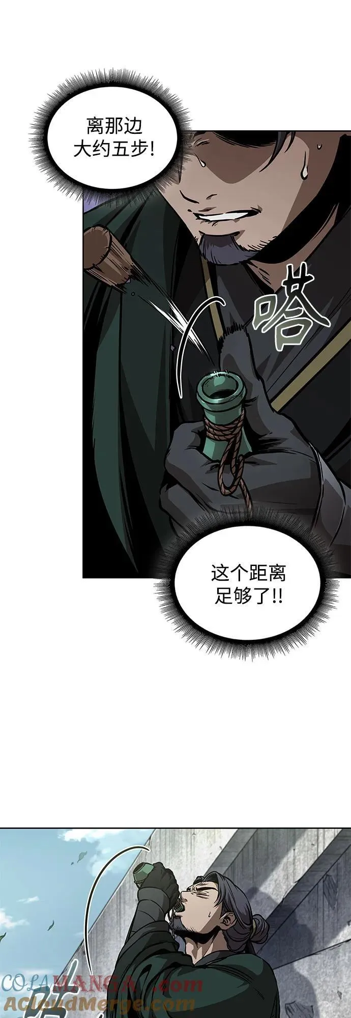 231. 第80章 天魔再临（1） 第70页