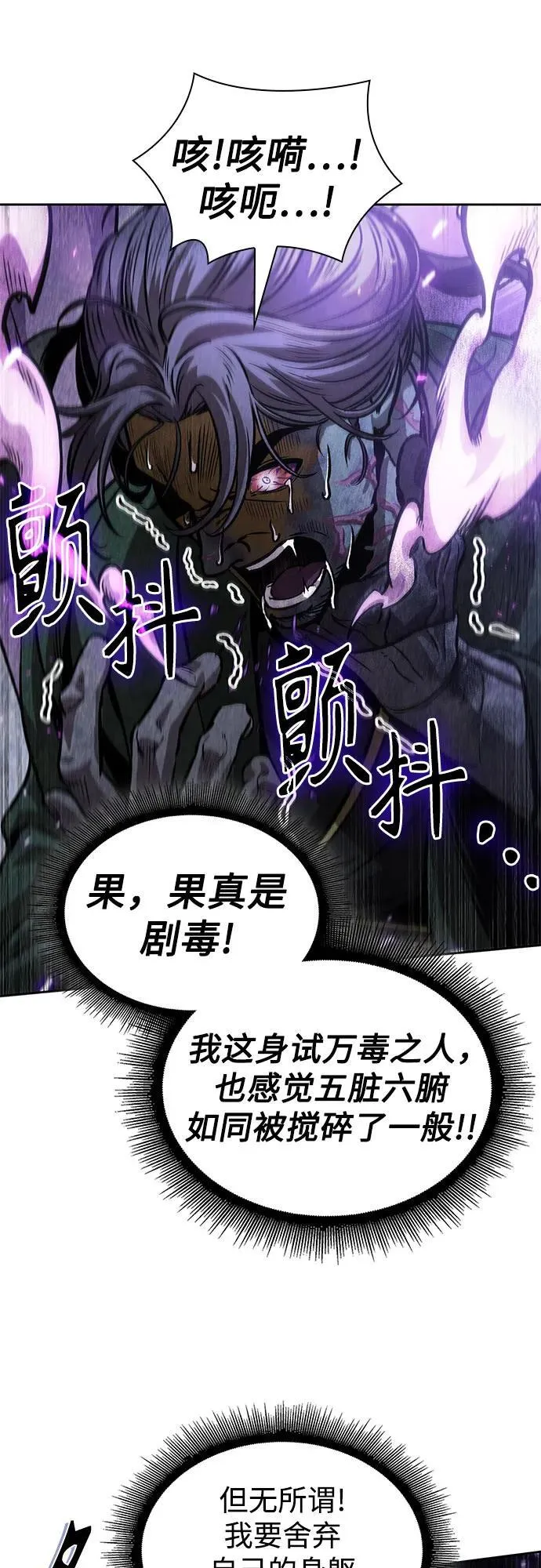 231. 第80章 天魔再临（1） 第72页