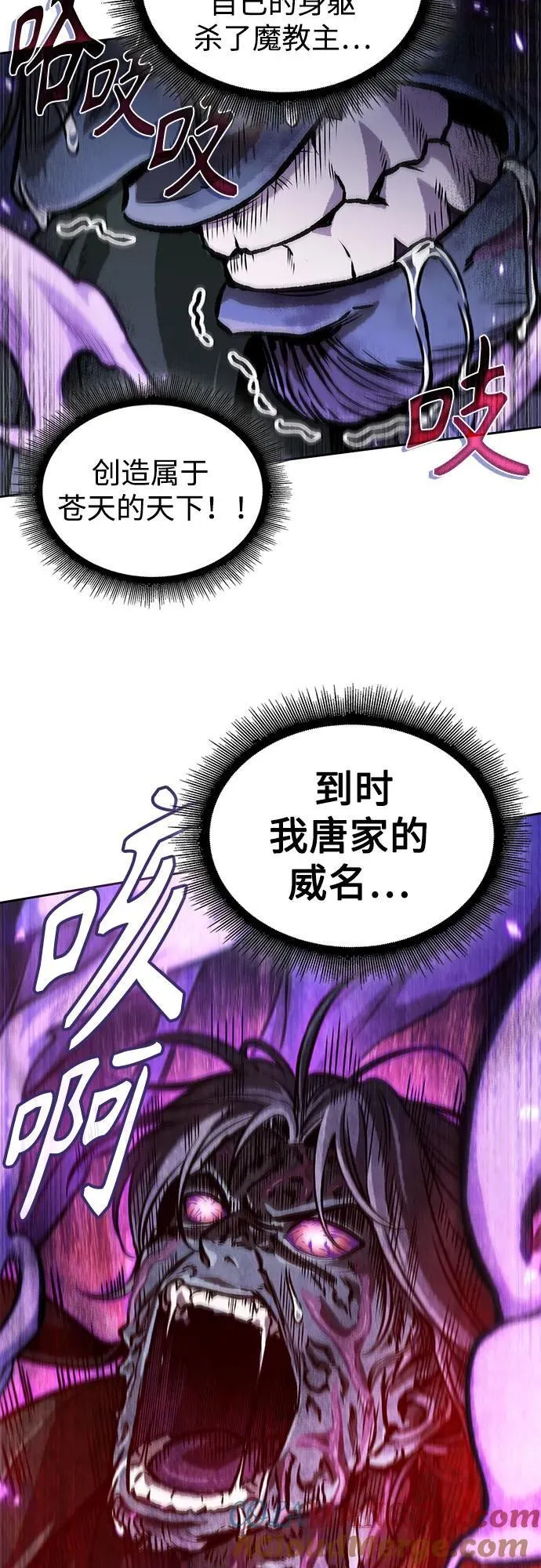 231. 第80章 天魔再临（1） 第73页