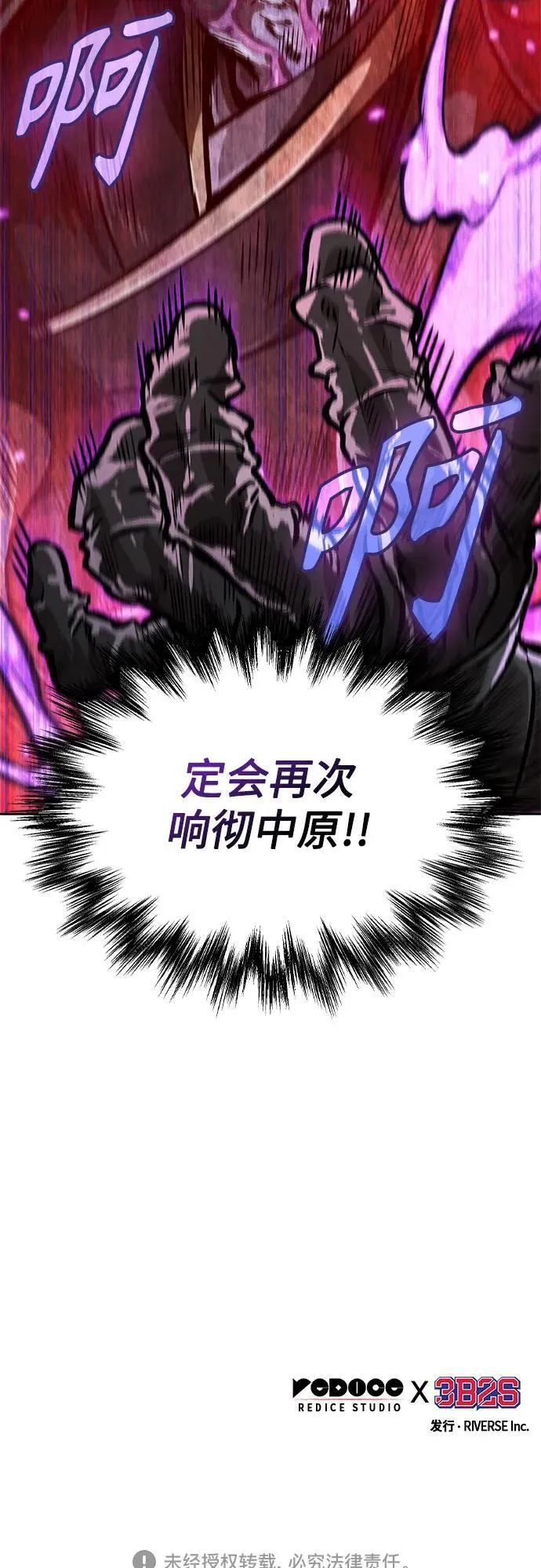 231. 第80章 天魔再临（1） 第74页