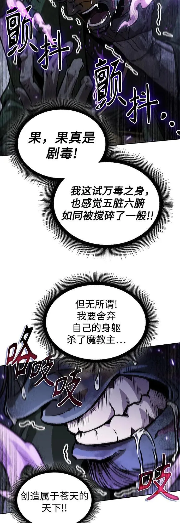 232. 第80章 天魔再临（2） 第3页
