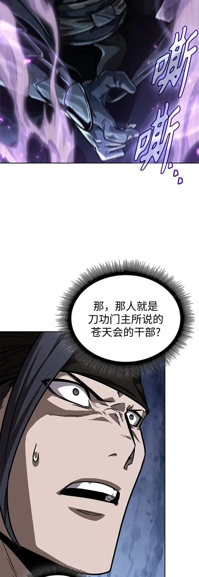 232. 第80章 天魔再临（2） 第11页