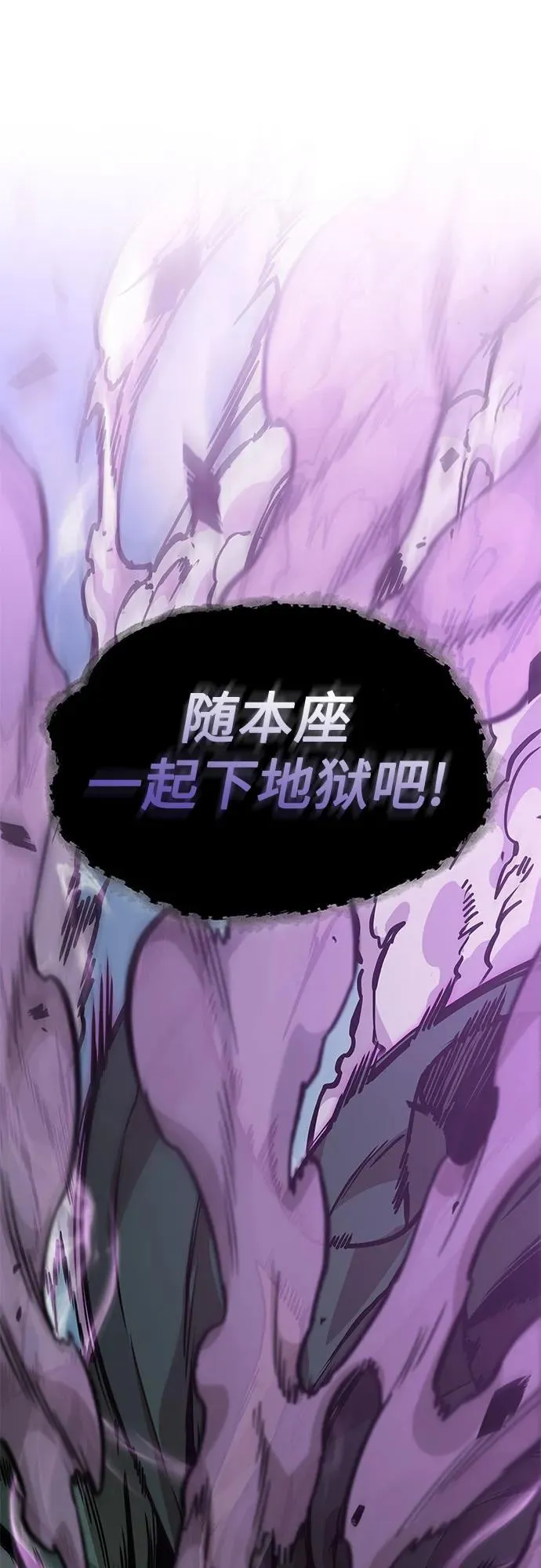 232. 第80章 天魔再临（2） 第20页