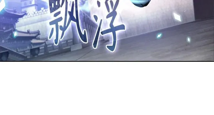 232. 第80章 天魔再临（2） 第23页