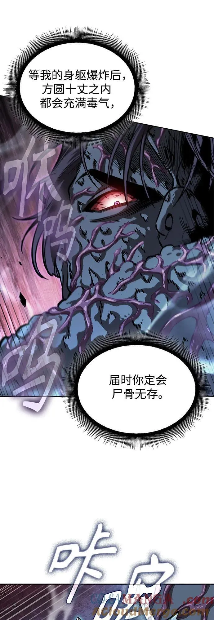 232. 第80章 天魔再临（2） 第28页