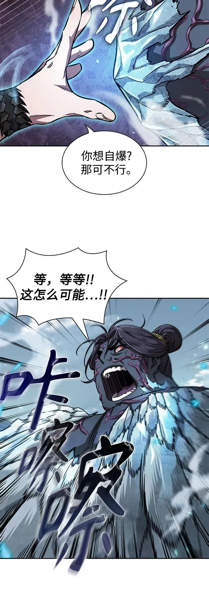 232. 第80章 天魔再临（2） 第29页