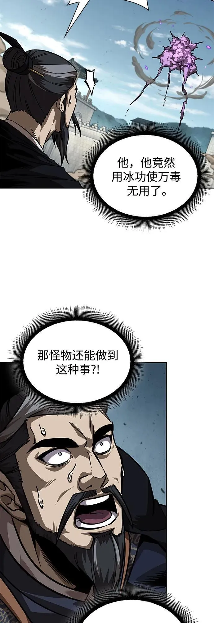 232. 第80章 天魔再临（2） 第36页
