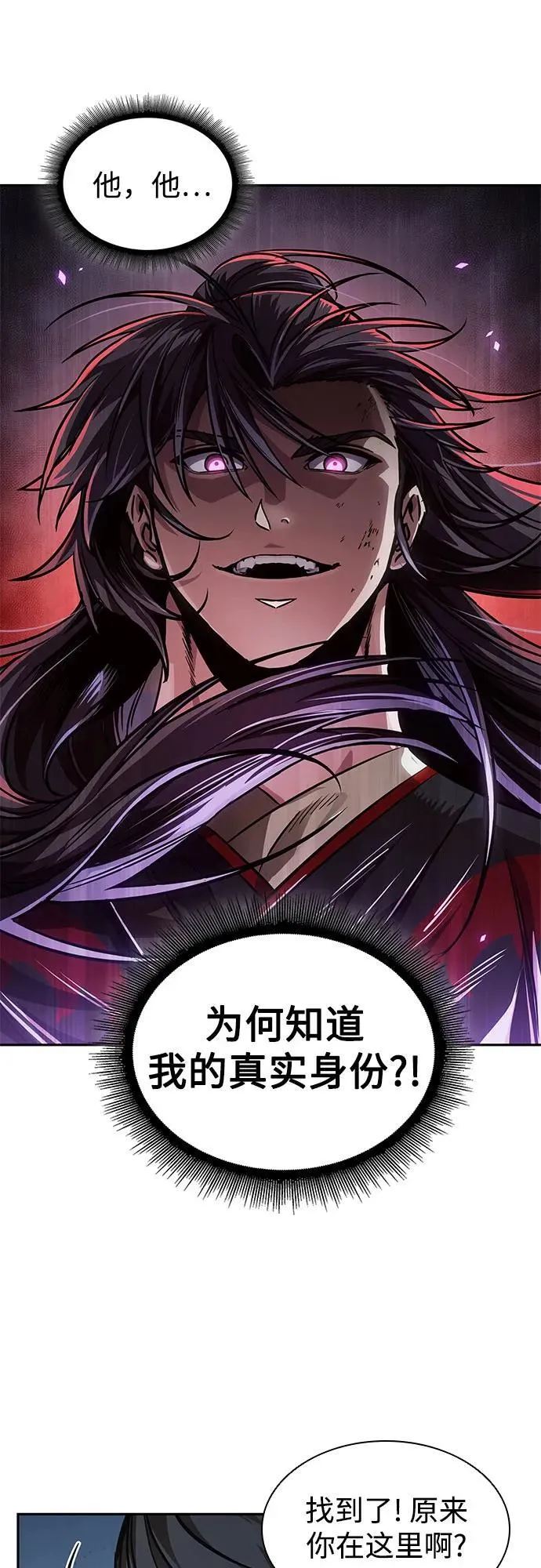232. 第80章 天魔再临（2） 第39页