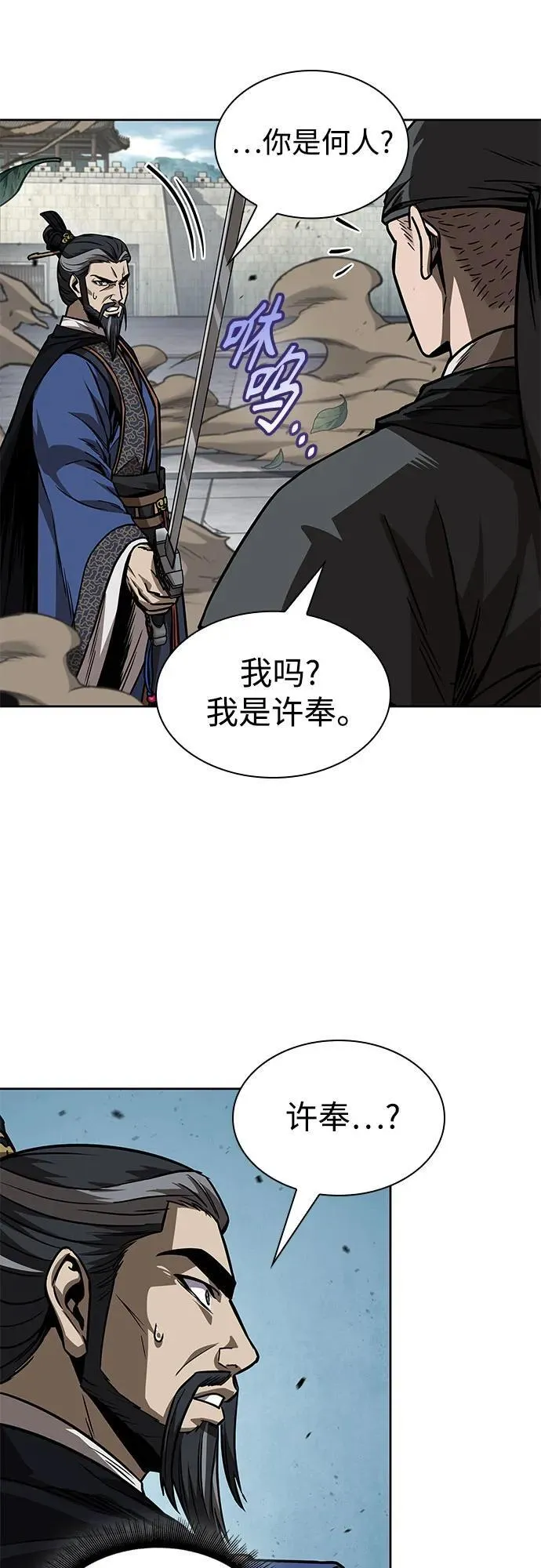 232. 第80章 天魔再临（2） 第42页