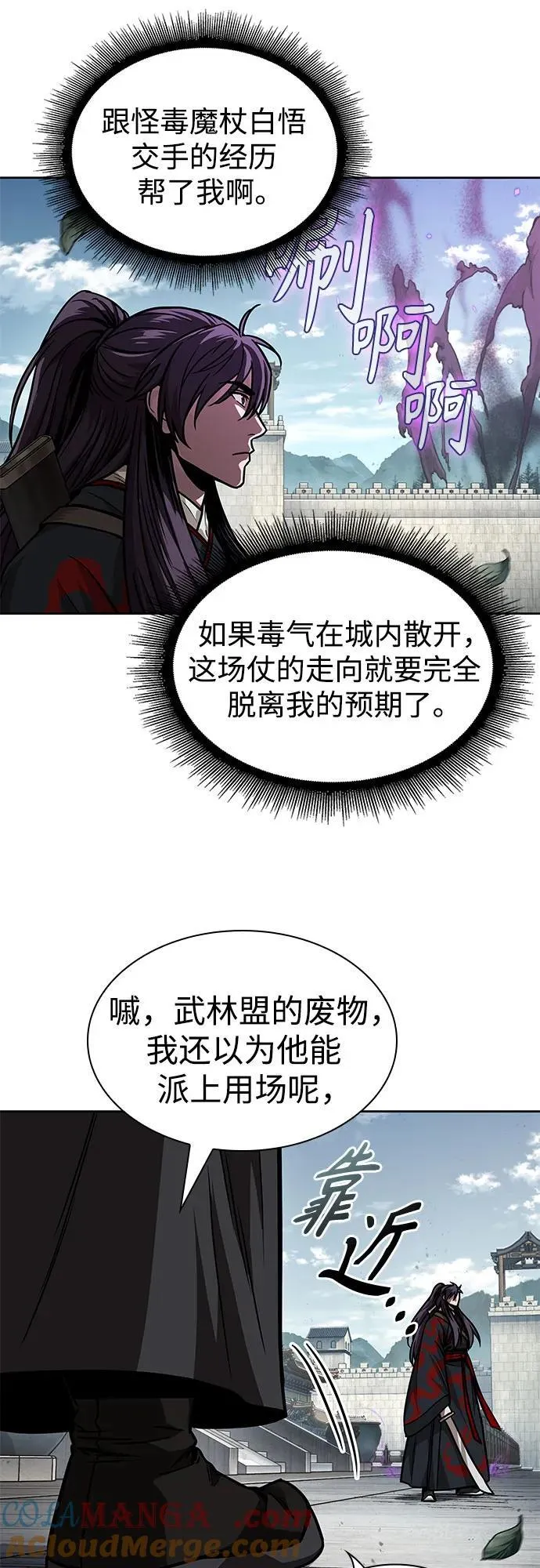 232. 第80章 天魔再临（2） 第46页