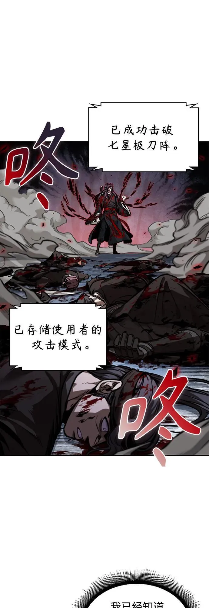233. 第80章 天魔再临（3） 第11页