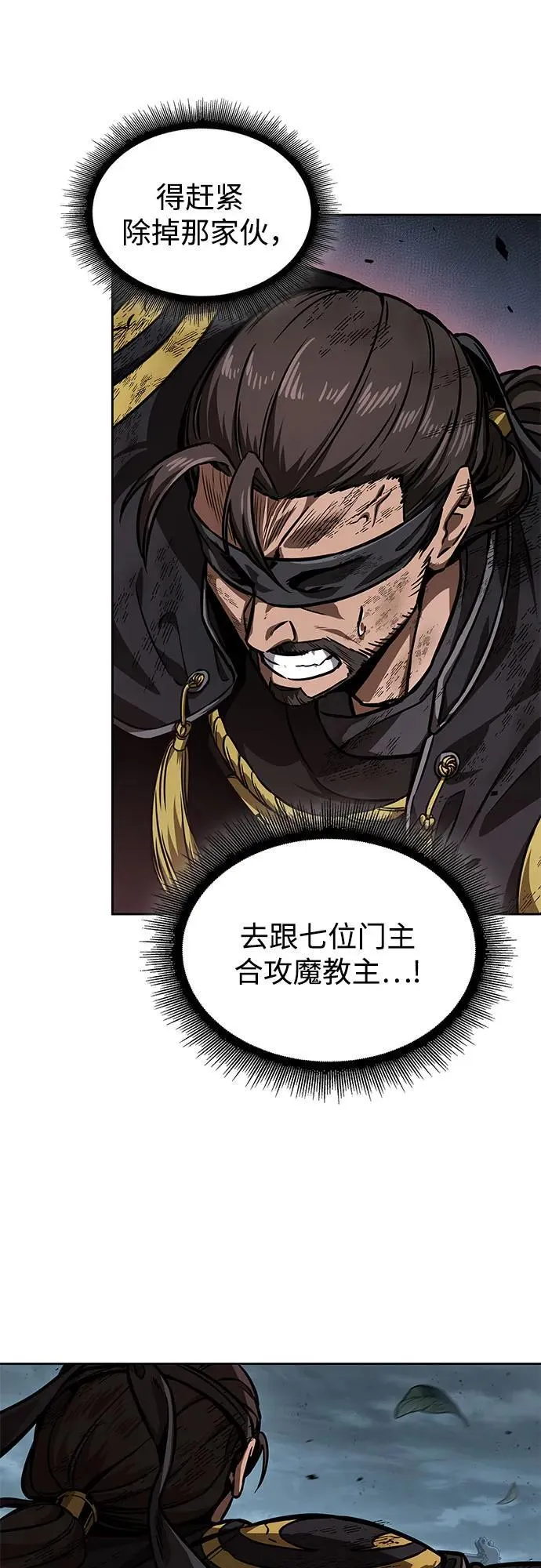 233. 第80章 天魔再临（3） 第18页