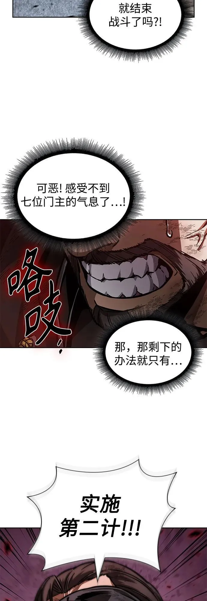 233. 第80章 天魔再临（3） 第20页