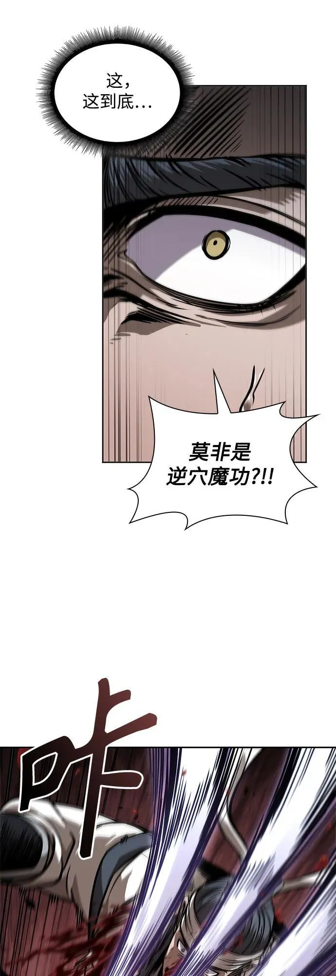 233. 第80章 天魔再临（3） 第26页