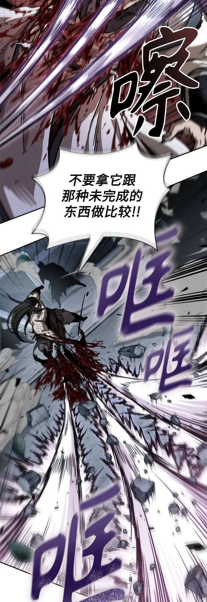233. 第80章 天魔再临（3） 第27页