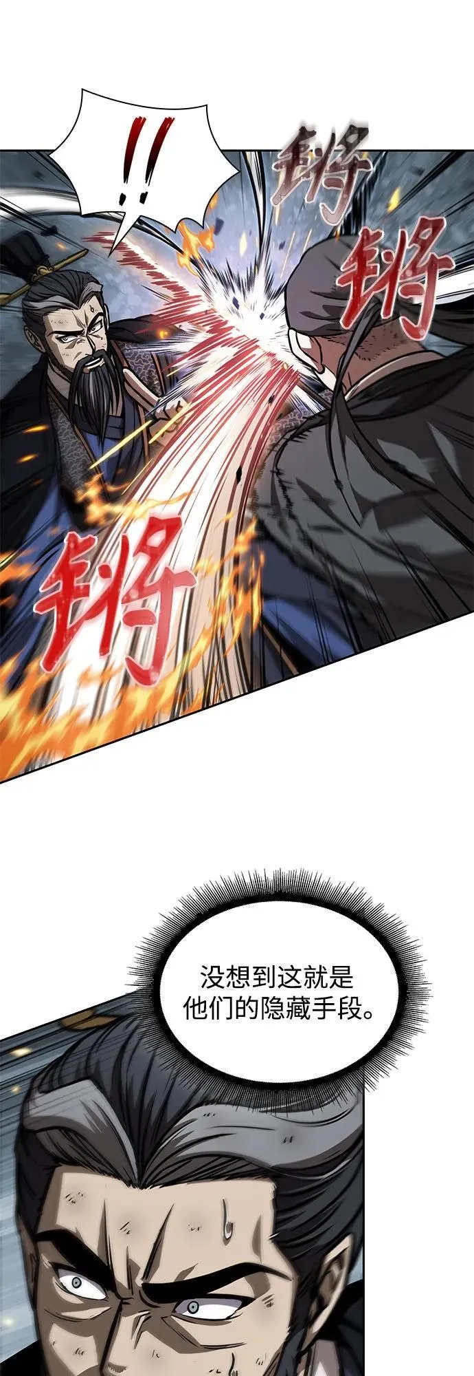 233. 第80章 天魔再临（3） 第29页