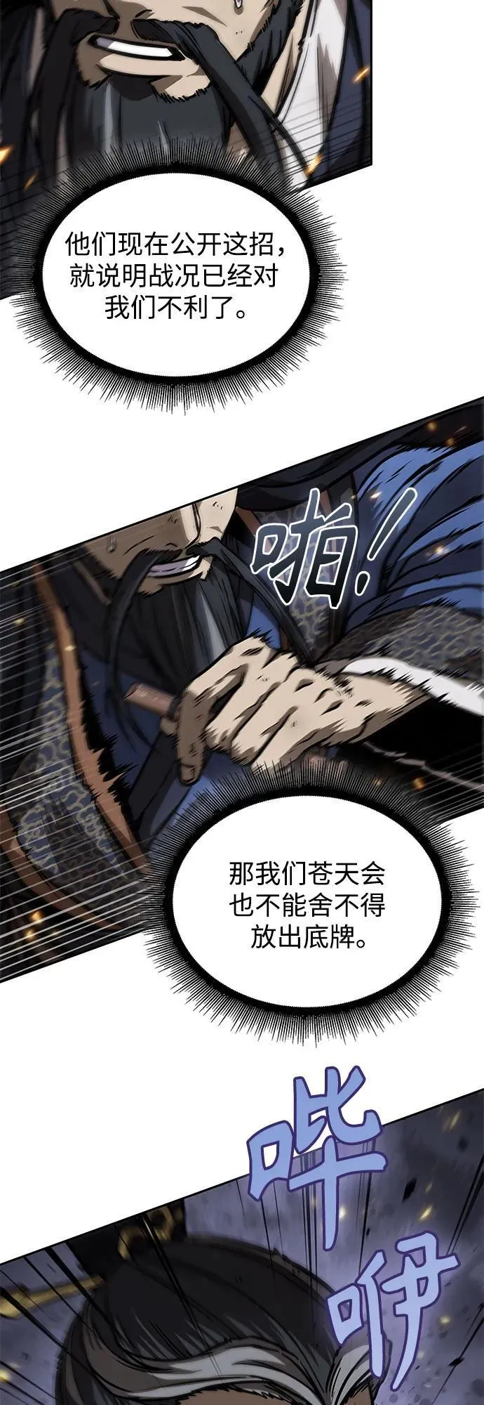 233. 第80章 天魔再临（3） 第30页