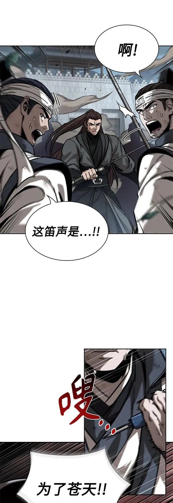 233. 第80章 天魔再临（3） 第32页
