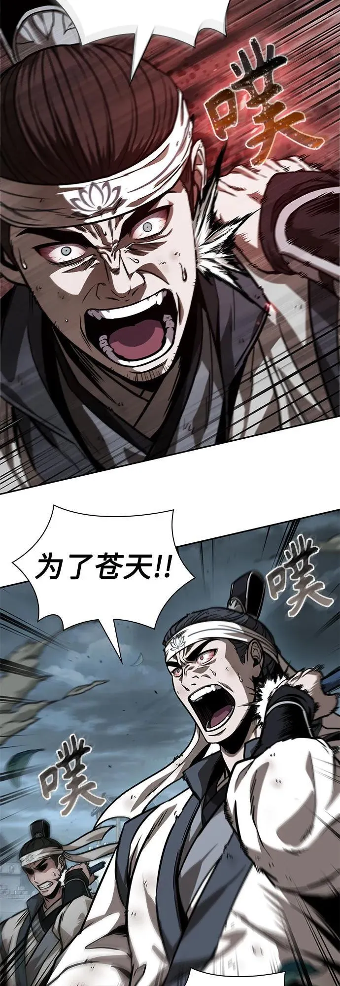 233. 第80章 天魔再临（3） 第33页