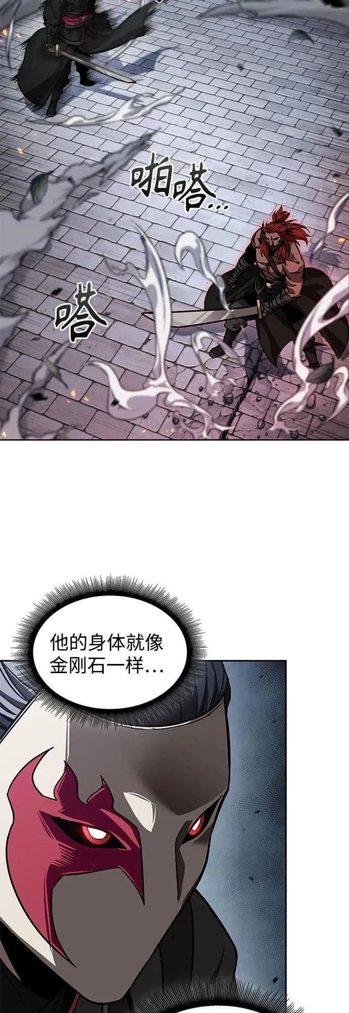 233. 第80章 天魔再临（3） 第45页