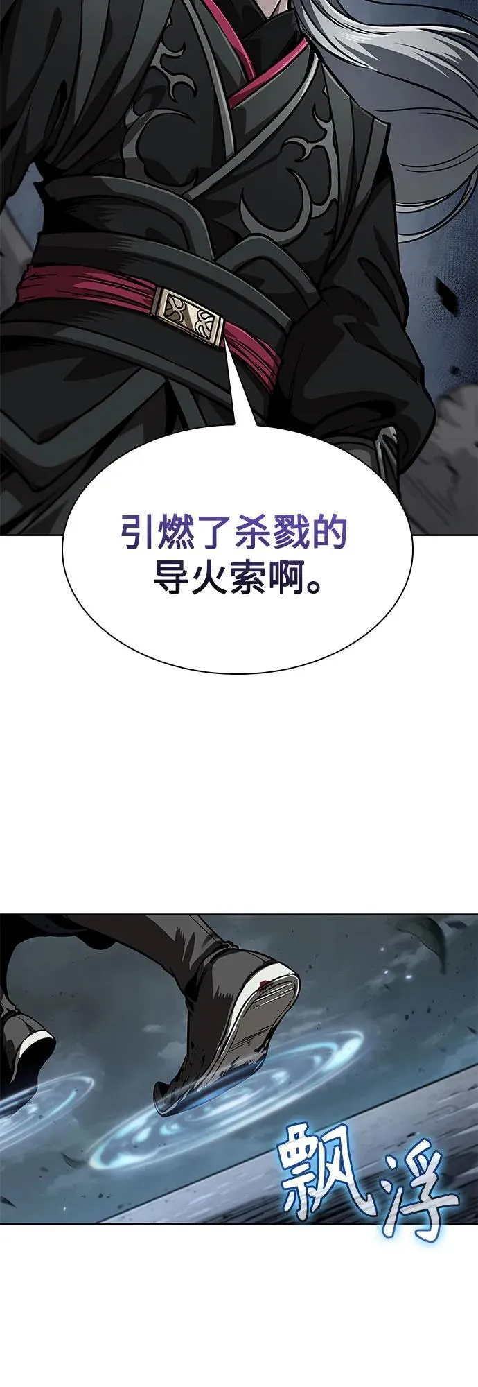 233. 第80章 天魔再临（3） 第53页