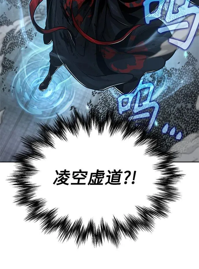 233. 第80章 天魔再临（3） 第56页