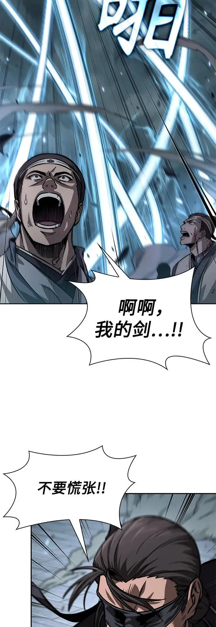 233. 第80章 天魔再临（3） 第63页