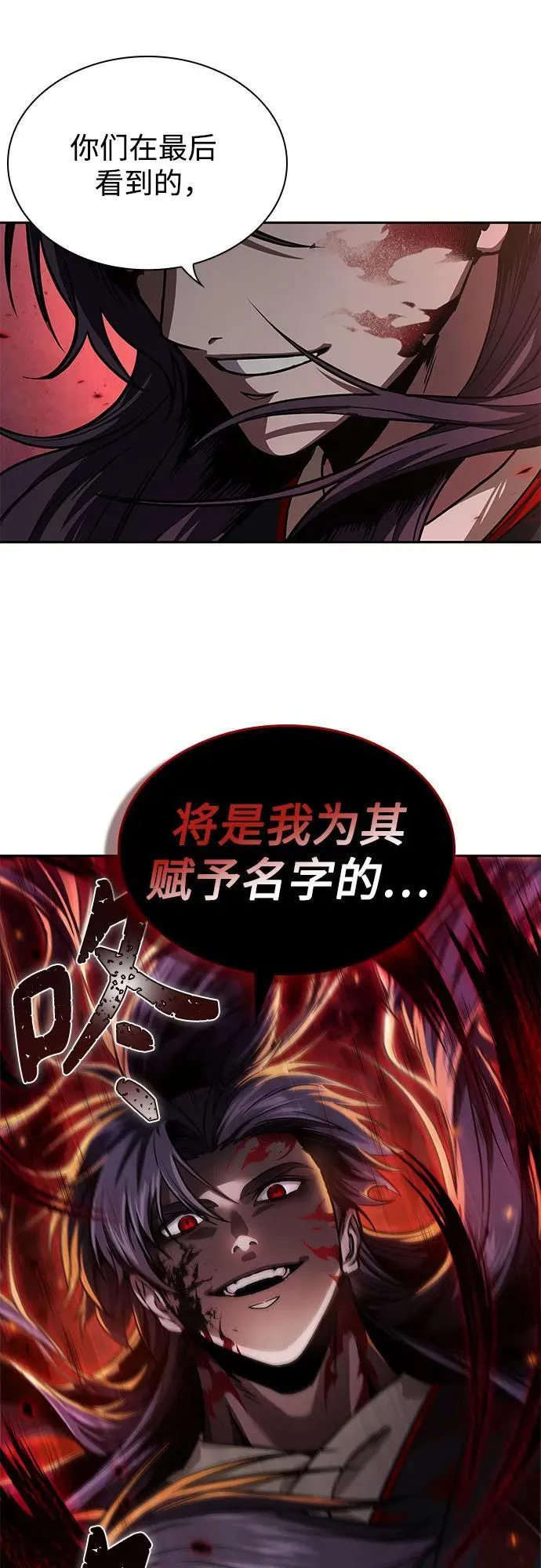 233. 第80章 天魔再临（3） 第72页