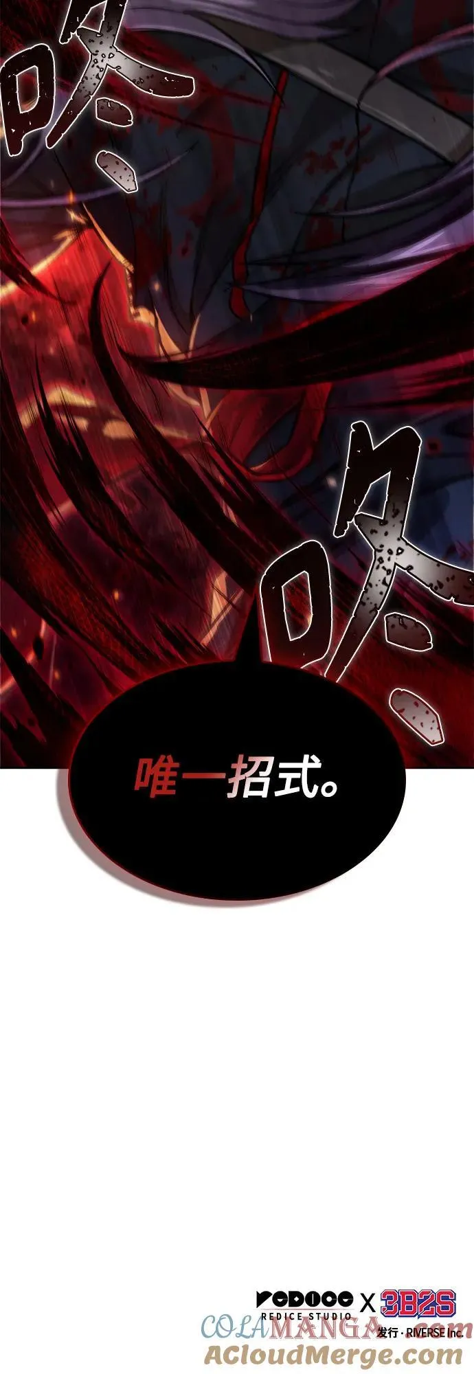 233. 第80章 天魔再临（3） 第73页