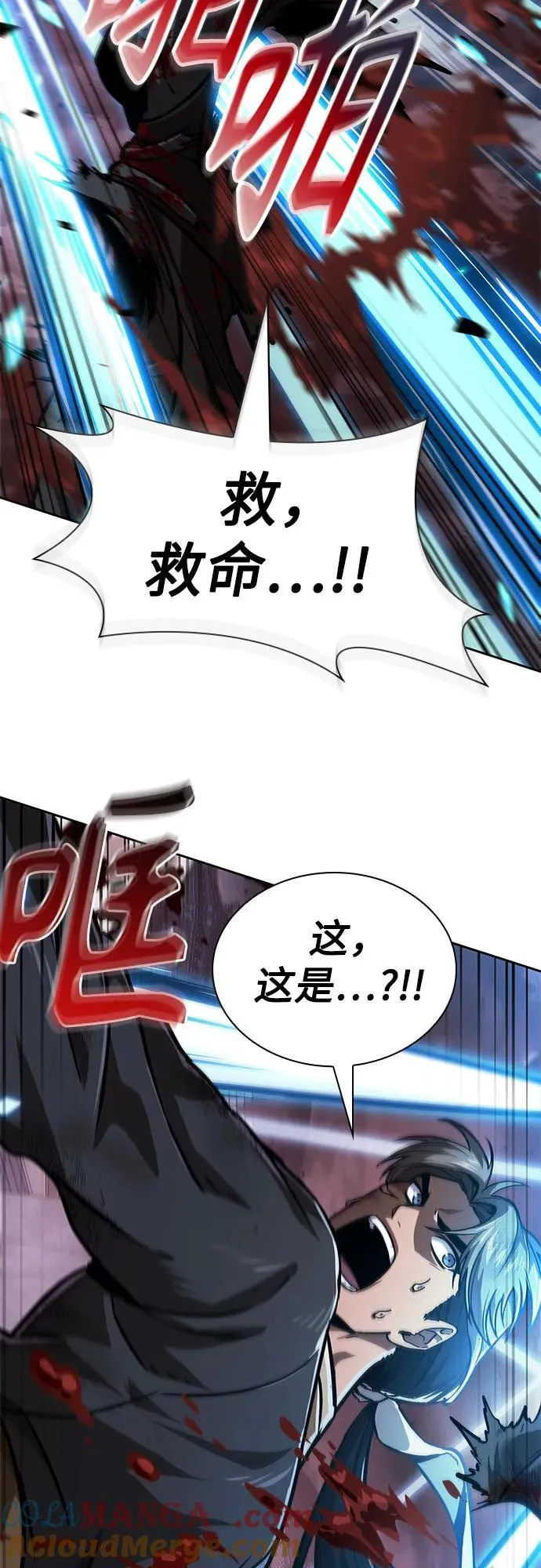 234. 第80章 天魔再临（4） 第13页