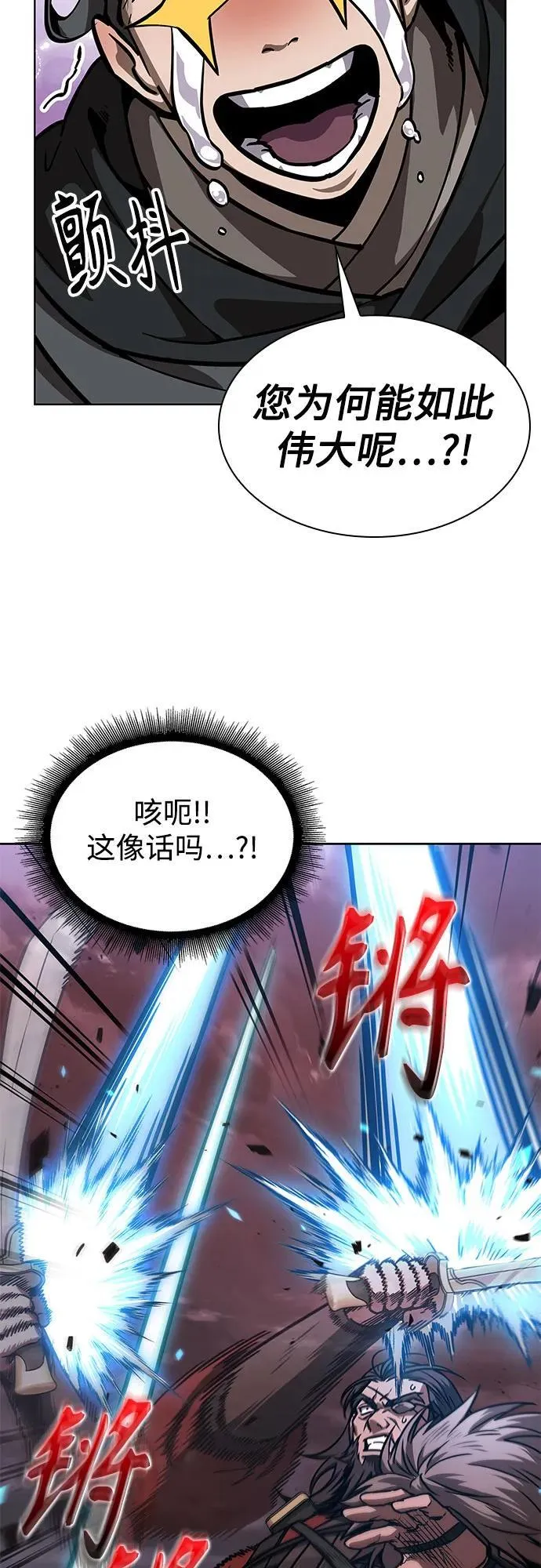 234. 第80章 天魔再临（4） 第21页