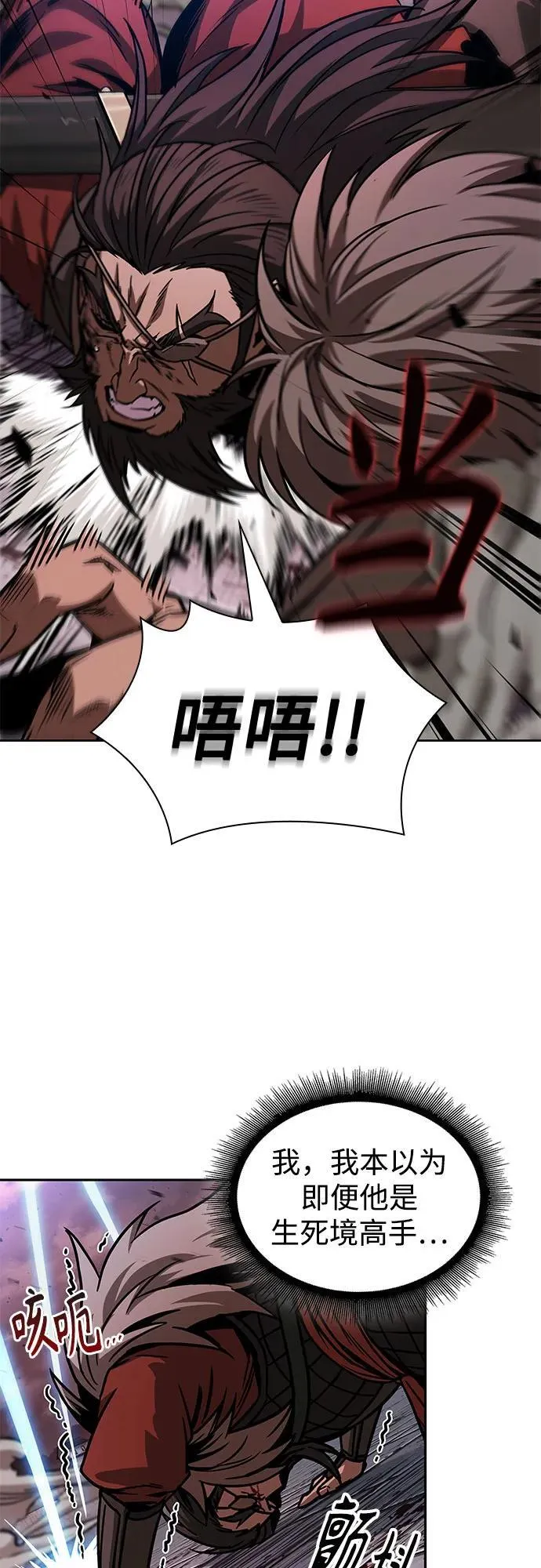 234. 第80章 天魔再临（4） 第33页