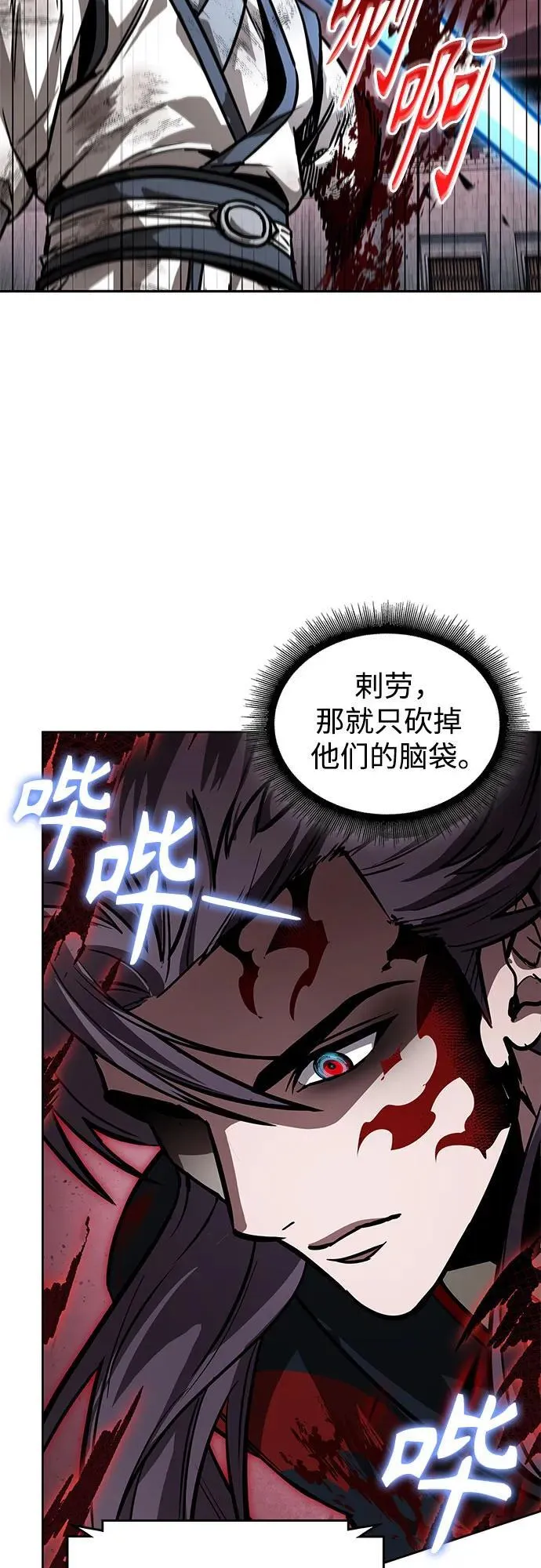 234. 第80章 天魔再临（4） 第38页