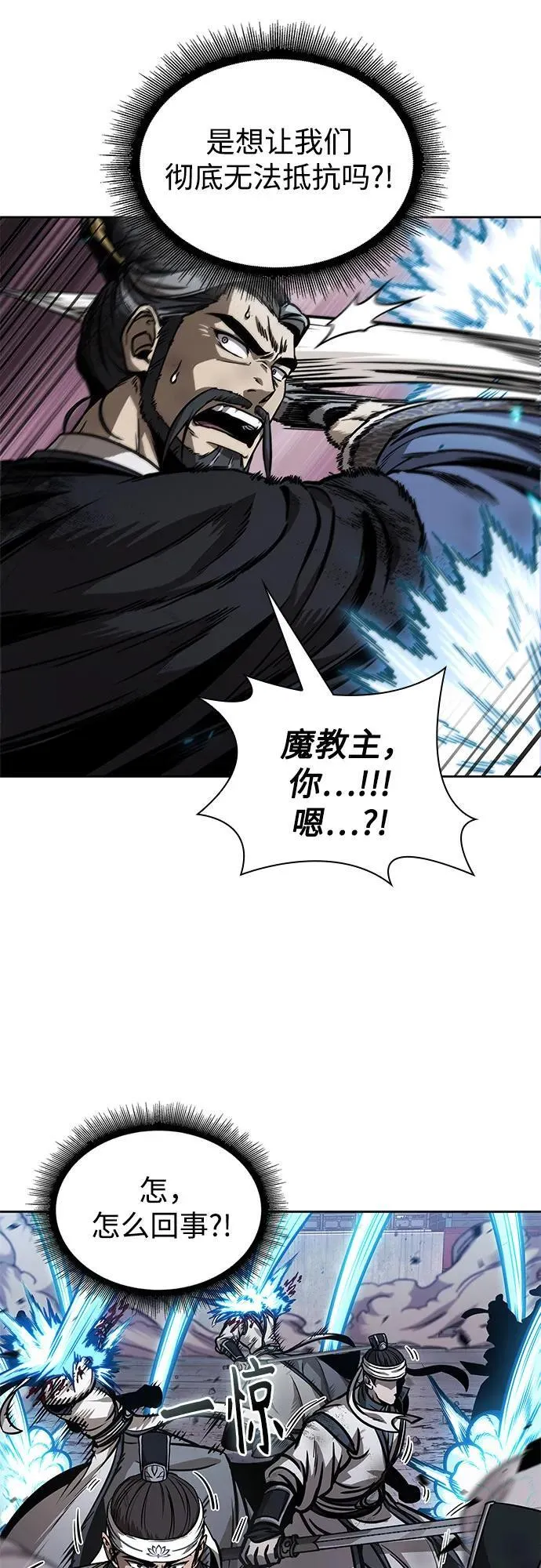 234. 第80章 天魔再临（4） 第41页