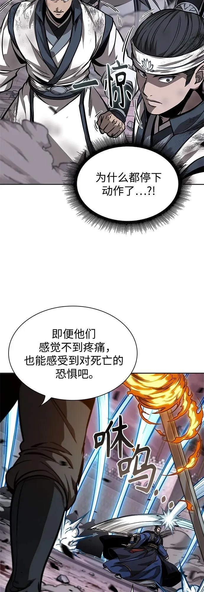 234. 第80章 天魔再临（4） 第42页