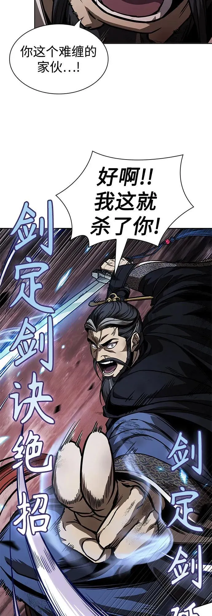 234. 第80章 天魔再临（4） 第45页