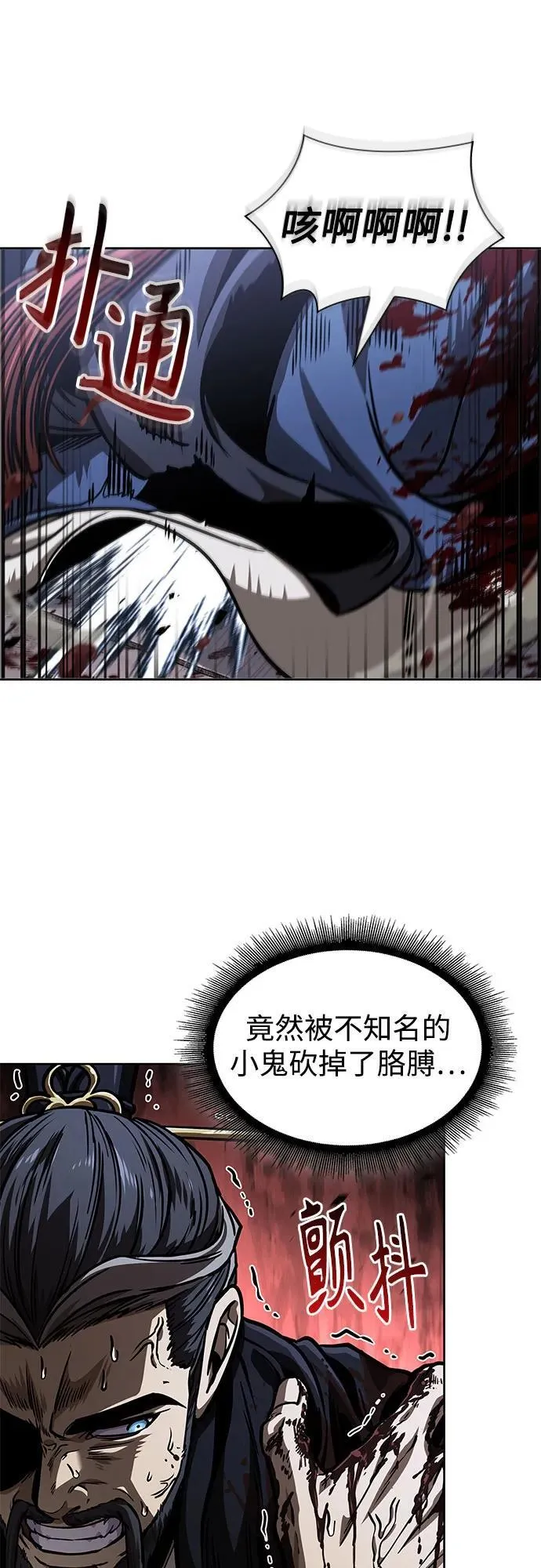 234. 第80章 天魔再临（4） 第51页