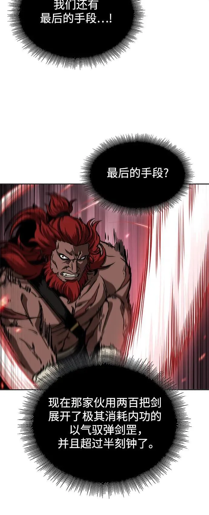 234. 第80章 天魔再临（4） 第57页