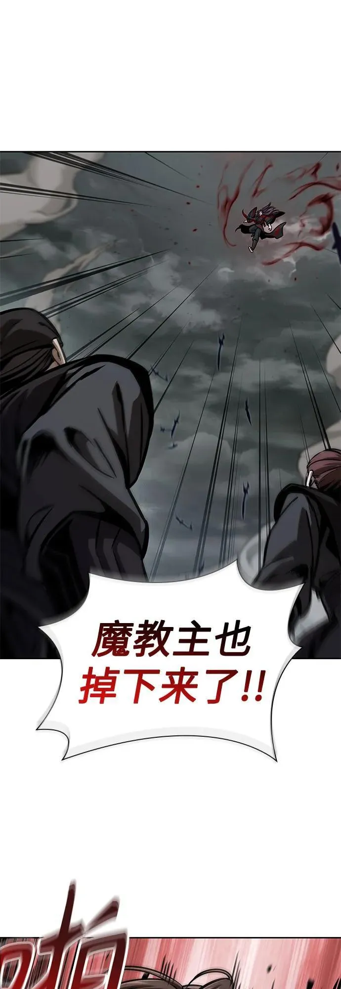 234. 第80章 天魔再临（4） 第62页
