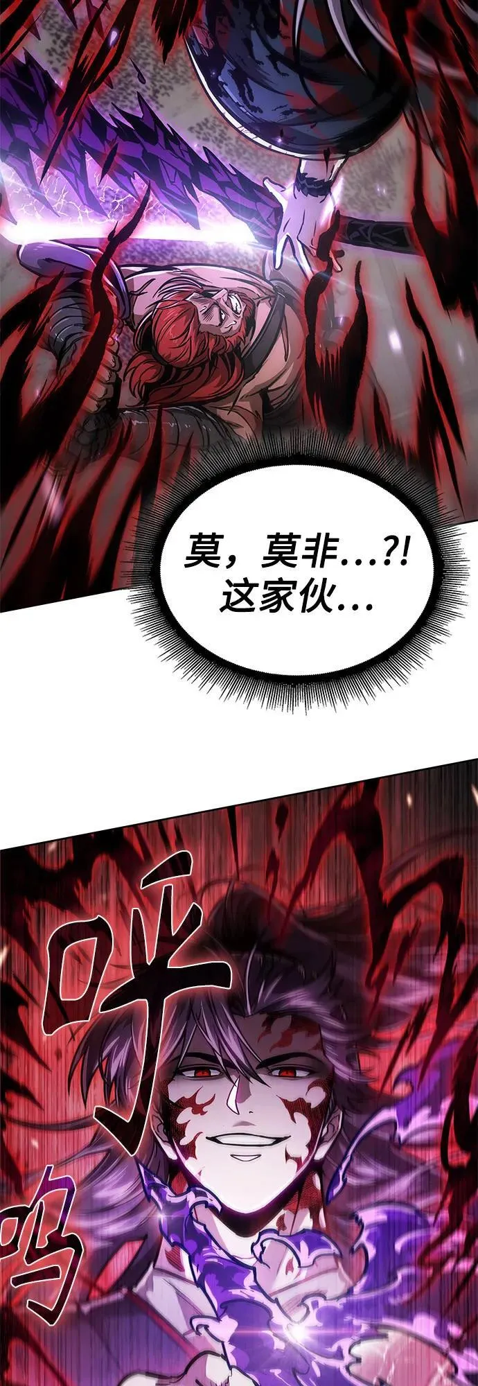 234. 第80章 天魔再临（4） 第72页